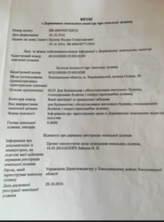 Продается участок Осіння, Хмельницкий, Хмельницкая, Дубово фото 4 Продается участок Осіння, Хмельницкий, Хмельницкая, Дубово фото 4