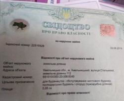 Продается участок Стельмаха, Хмельницкий, Хмельницкая, Лезнево фото 1 Продается участок Стельмаха, Хмельницкий, Хмельницкая, Лезнево фото 1