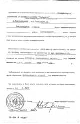 Продается участок Хмельницкая, Хмельницкий, Центр, Прибузька фото 1 Продается участок Хмельницкая, Хмельницкий, Центр, Прибузька фото 1