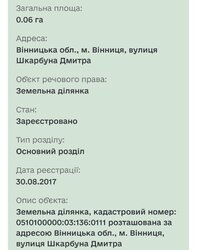 Продаж земельної ділянки під житлову забудову фото 2 Продаж земельної ділянки під житлову забудову фото 2
