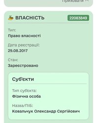 Продаж земельної ділянки під житлову забудову фото 1 Продаж земельної ділянки під житлову забудову фото 1