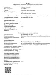 Продаж земельної ділянки під житлову забудову, площа 8 соток фото 16 Продаж земельної ділянки під житлову забудову, площа 8 соток фото 16