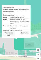 ПРОДАЄТЬСЯ ГОТОВА ПРОМИСЛОВА ДІЛЯНКА 0,89 га — ПРИВАТНА ВЛАСНІСТЬ! фото 9 ПРОДАЄТЬСЯ ГОТОВА ПРОМИСЛОВА ДІЛЯНКА 0,89 га — ПРИВАТНА ВЛАСНІСТЬ! фото 9