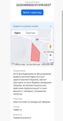 Продаж зем.діл. 1.8 га.Приват.вл. фото 6 Продаж зем.діл. 1.8 га.Приват.вл. фото 6