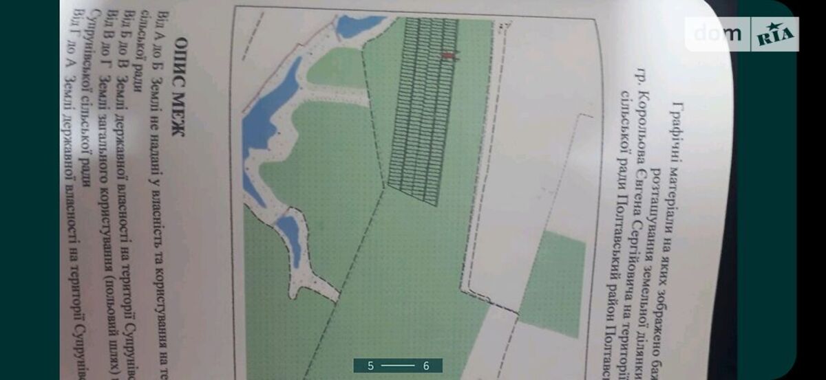 Продається ділянка Полтавська, Полтавський, Супрунівка фото 1 Продається ділянка Полтавська, Полтавський, Супрунівка фото 1