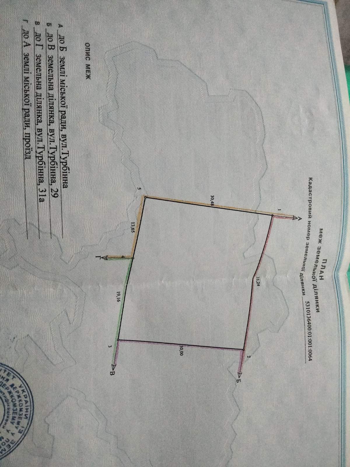 Продається ділянка Полтавська, Полтавський, Тахтаулове фото 1 Продається ділянка Полтавська, Полтавський, Тахтаулове фото 1