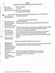 Продається ділянка Полтавська, Полтавський, Нижні Млини фото 6 Продається ділянка Полтавська, Полтавський, Нижні Млини фото 6