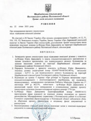 Продається ділянка Полтавська, Полтавський, Нижні Млини фото 5 Продається ділянка Полтавська, Полтавський, Нижні Млини фото 5